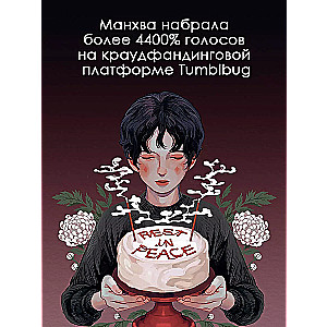 Memorial Cakes from Café Purgatory. Volume 1