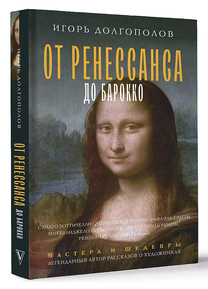 From Renaissance to Baroque