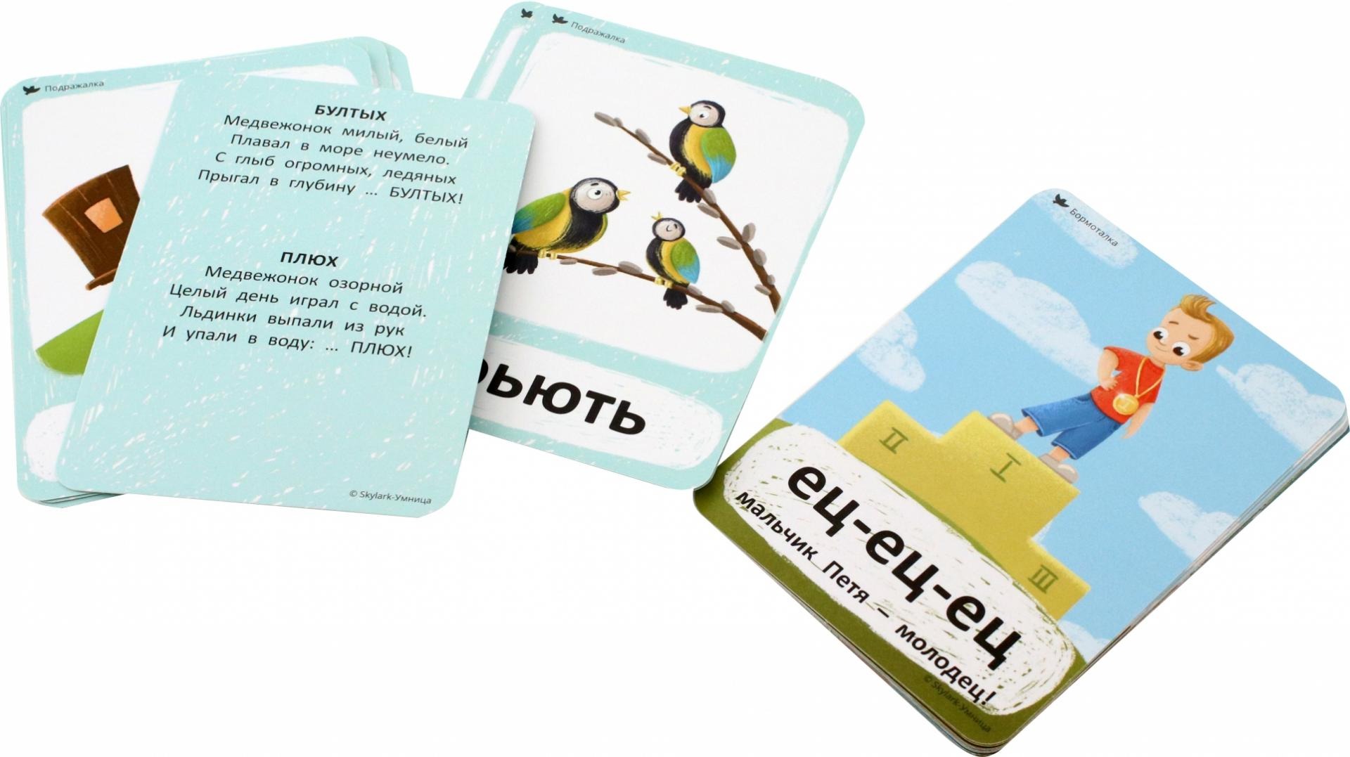 Development Cards - The Babblers with a Kitten
