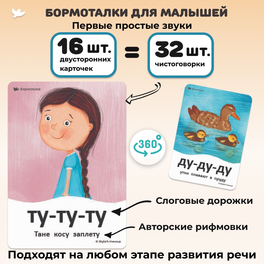 Board Games for Kids with Mom