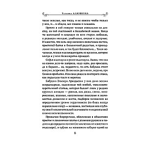 Новые райские кущи