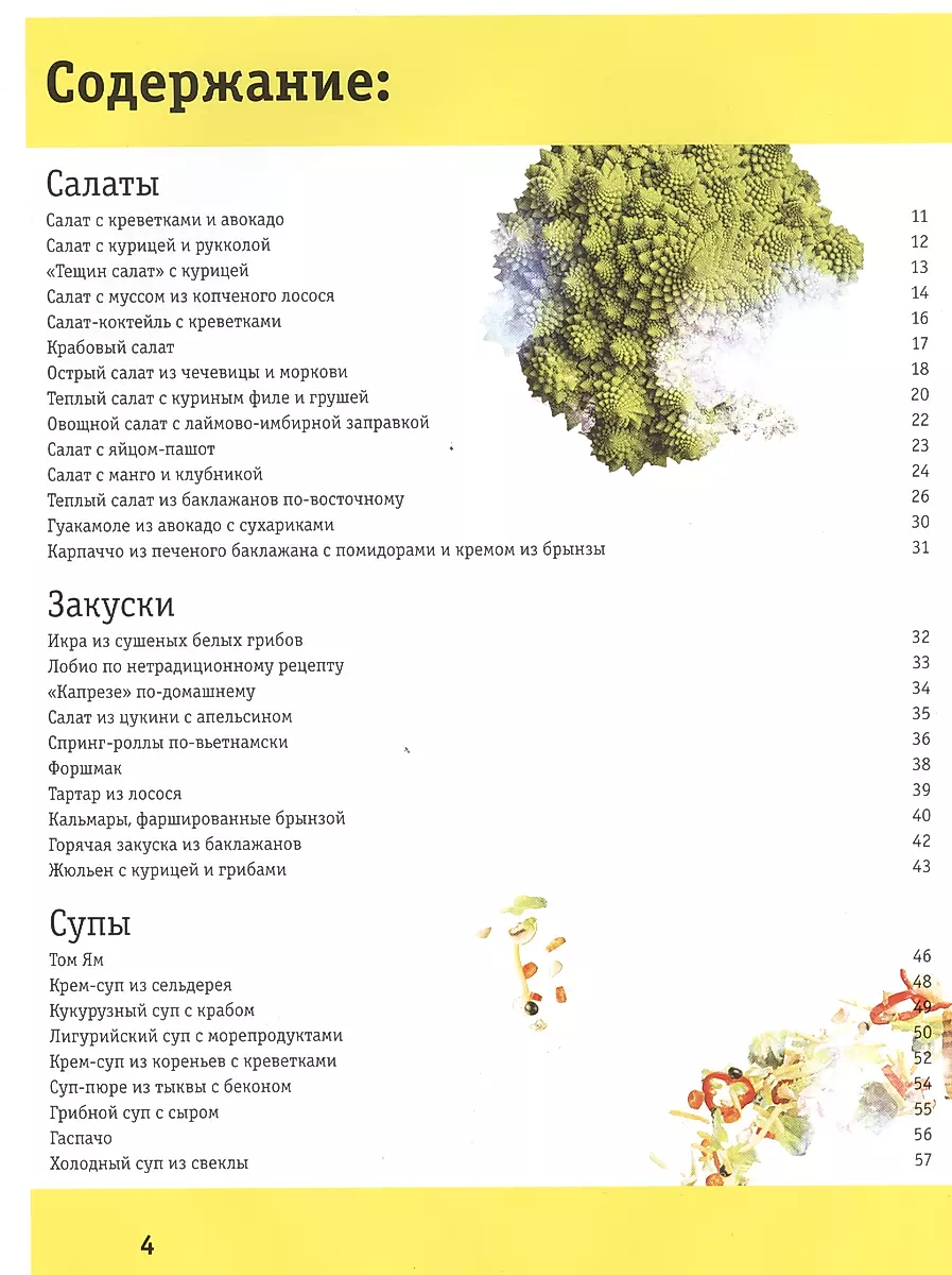Simply Delicious Food!