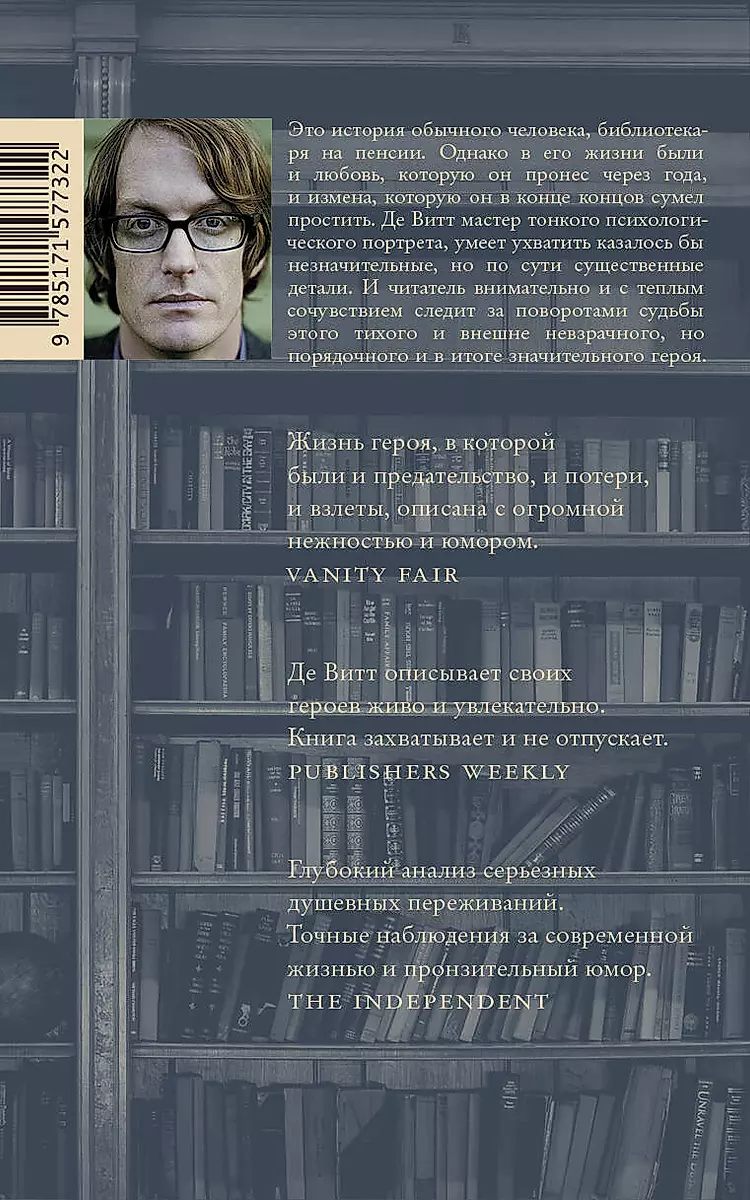 The Librarian