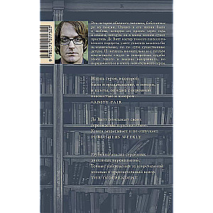 The Librarian