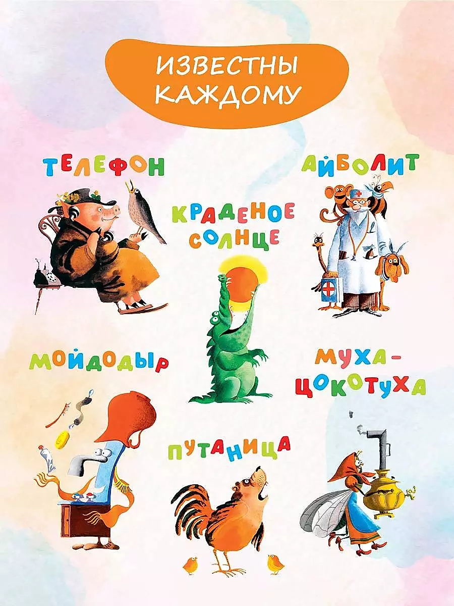 Tales. Illustrations by S. Alimov