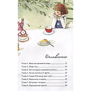 Alice in Wonderland