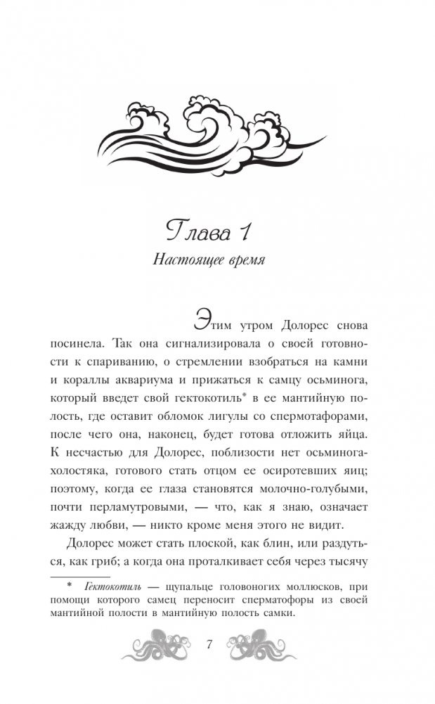 The Variability of the Sea