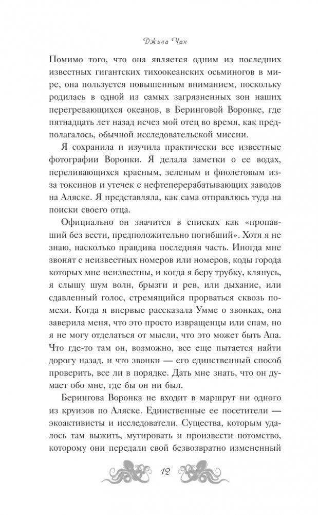 Изменчивость моря