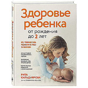Child's Health from Birth to Two Years. Everything Parents Need to Know About Caring for Their Baby