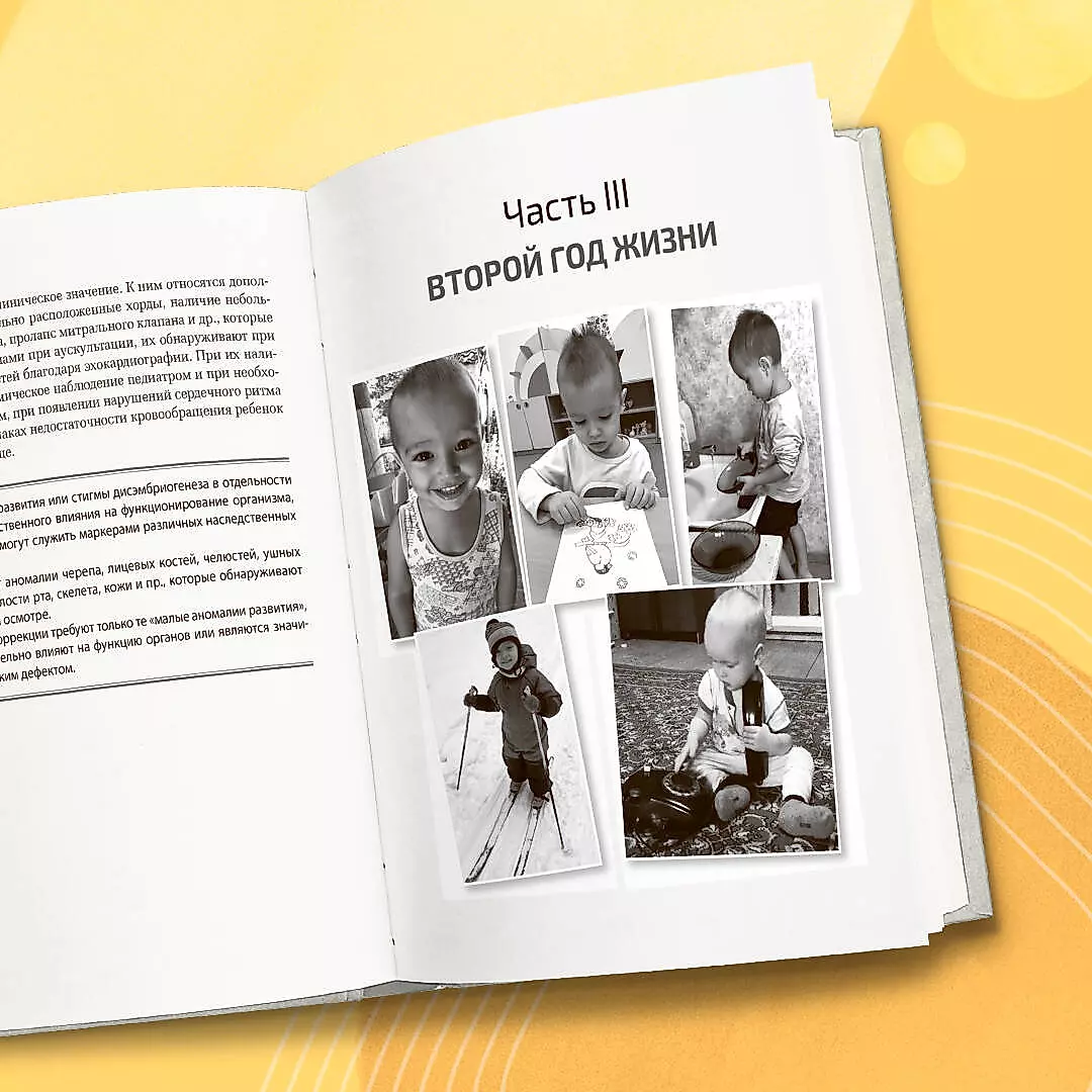 Child's Health from Birth to Two Years. Everything Parents Need to Know About Caring for Their Baby