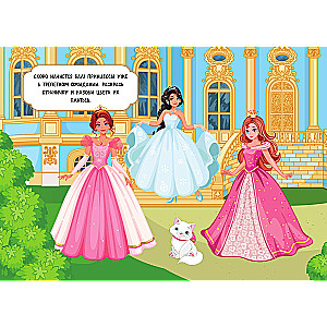 Princesses. Reusable Water Coloring Book