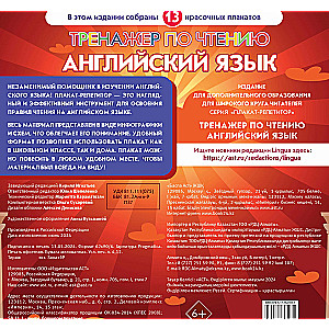 Poster-Tutor. English Language. Reading Trainer