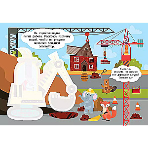 Useful Machines. Reusable Water Coloring Book