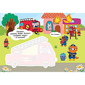 Useful Machines. Reusable Water Coloring Book