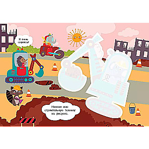 Useful Machines. Reusable Water Coloring Book