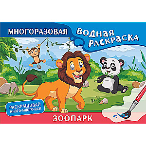 Zoo. Reusable Water Coloring Book