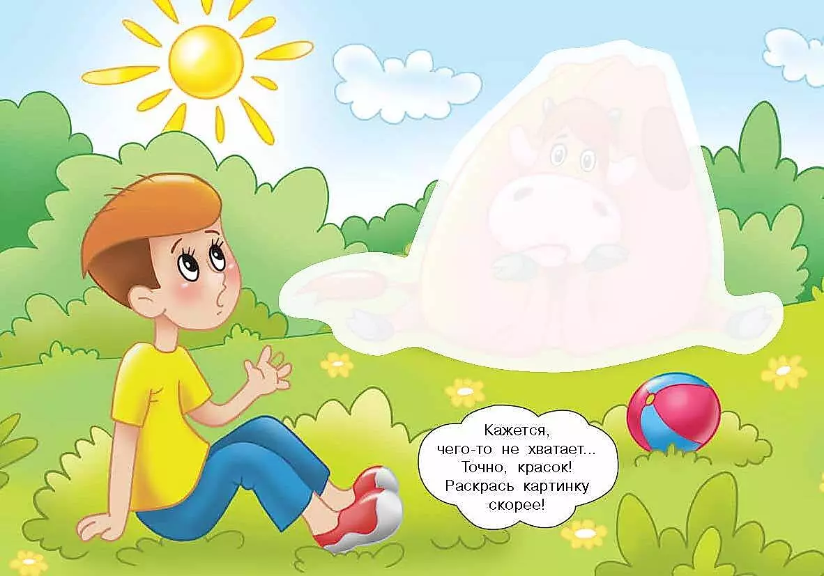 Prostokvashino. Reusable Water Coloring Book