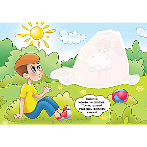 Prostokvashino. Reusable Water Coloring Book