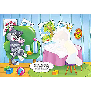 Prostokvashino. Reusable Water Coloring Book