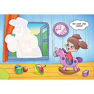 Prostokvashino. Reusable Water Coloring Book