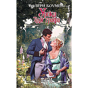 Lessons for the Count