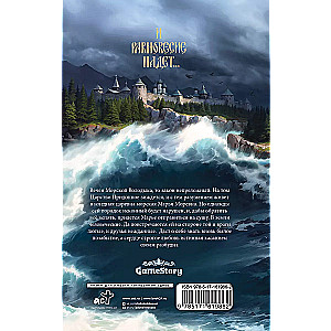 When the Sea is Silent. The Heir Princess