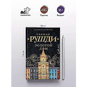 The Golden House
