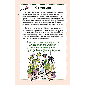 A Florist's Guide. A Tracker for Caring for Houseplants