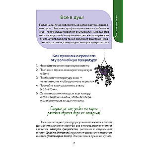 A Florist's Guide. A Tracker for Caring for Houseplants