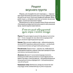 A Florist's Guide. A Tracker for Caring for Houseplants