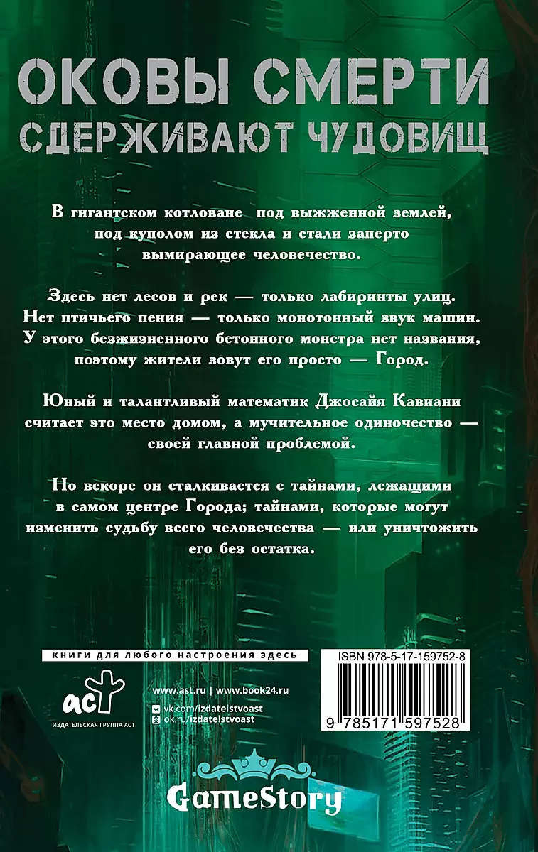 Athanasy: Medical History