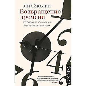 The Return of Time. From Ancient Cosmogony to Modern Cosmology