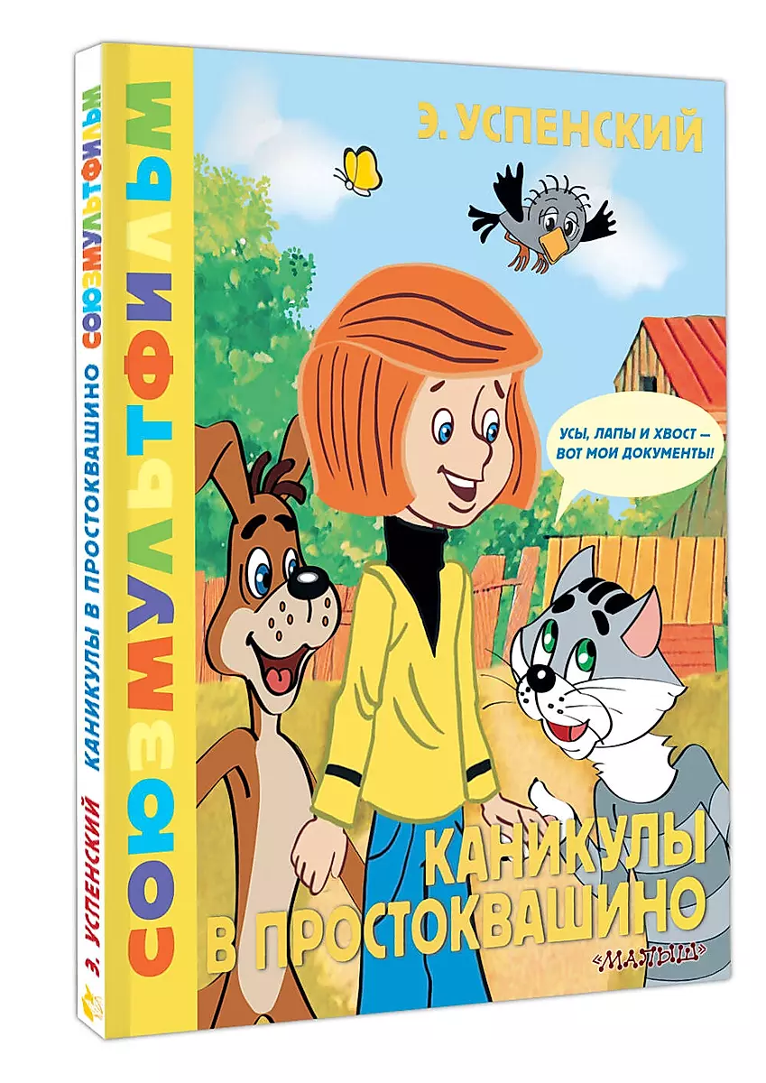 Brīvdienas Prostokvašino