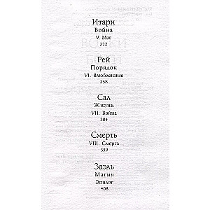 Wolves and Gods