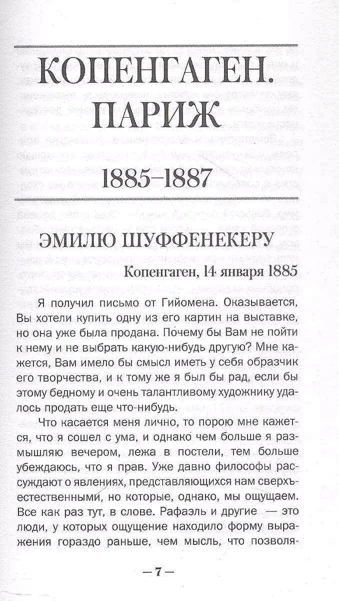 The Artist's Diary