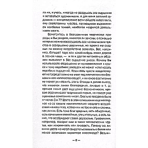 The Artist's Diary