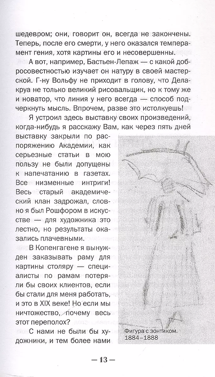 The Artist's Diary