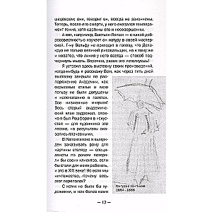 The Artist's Diary