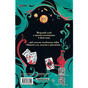 The Queen of Spades. Little Tragedies
