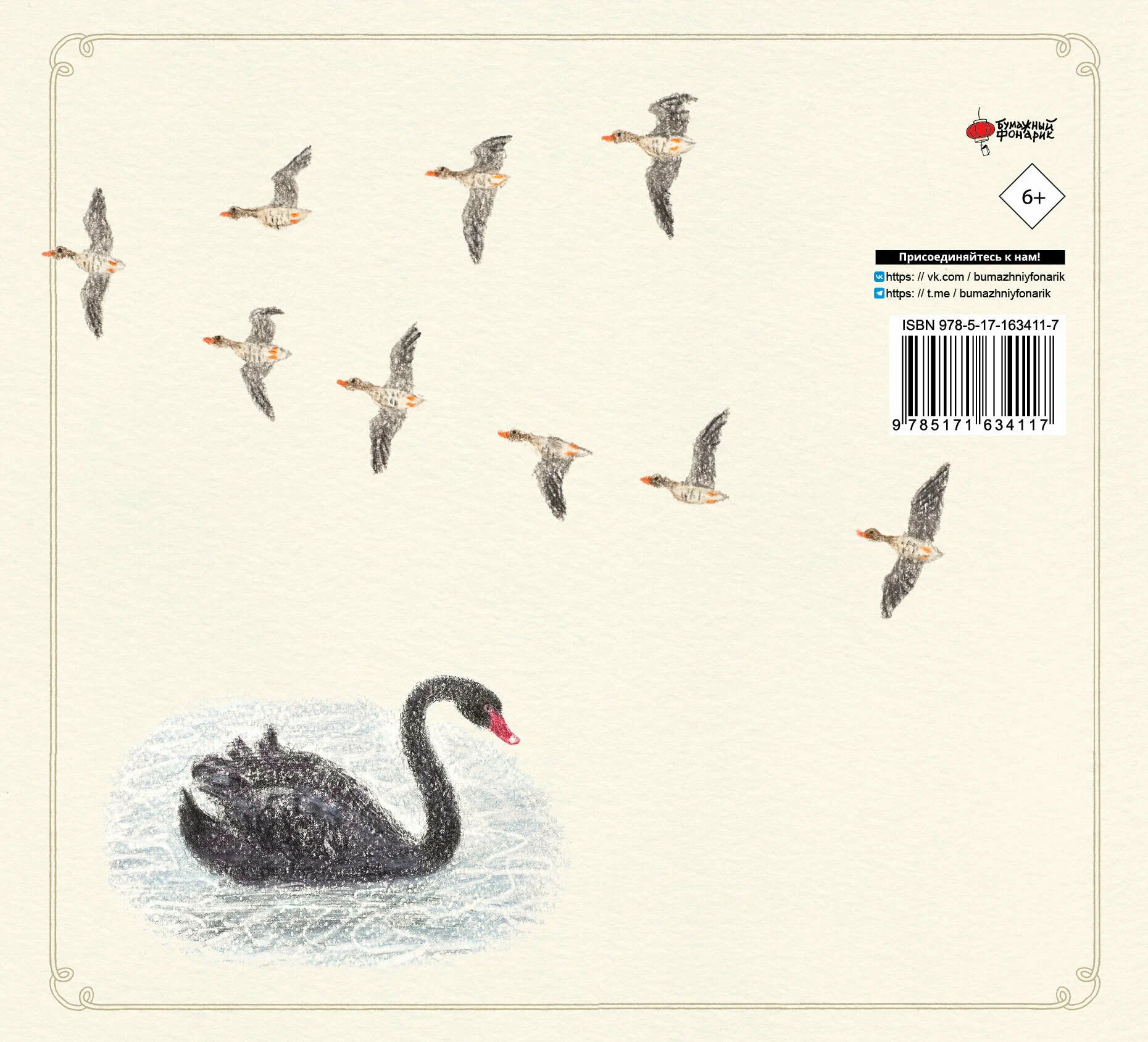 Drawing Cute Birds