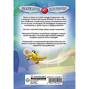 Bampik the Little Plane and the Secret of the Dark Mountains