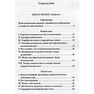 Siege of the Church of the Holy Savior