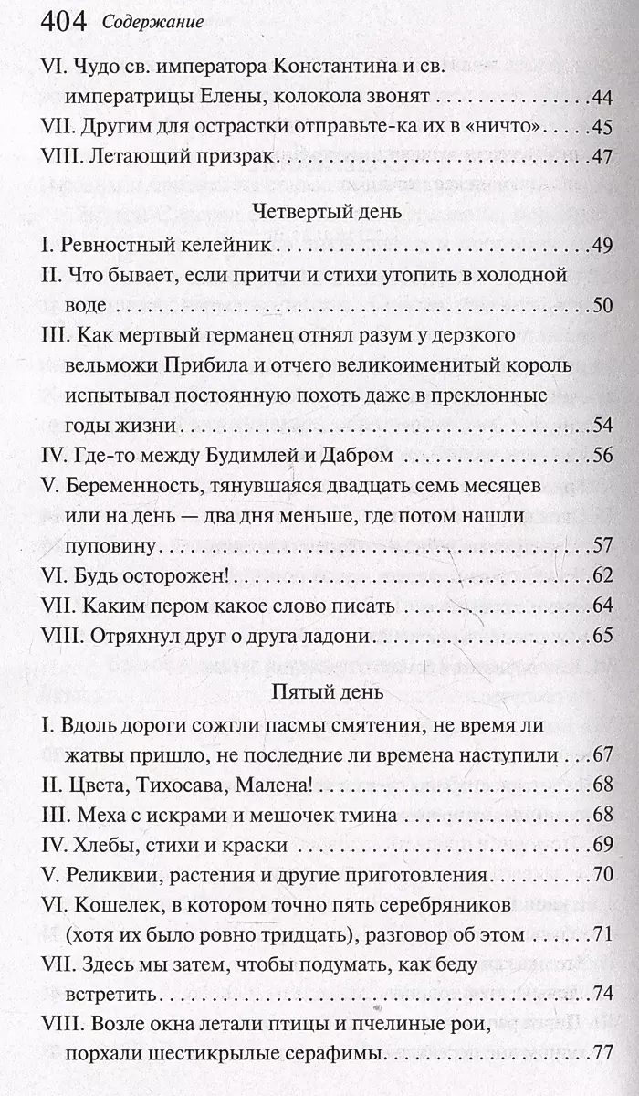 Siege of the Church of the Holy Savior