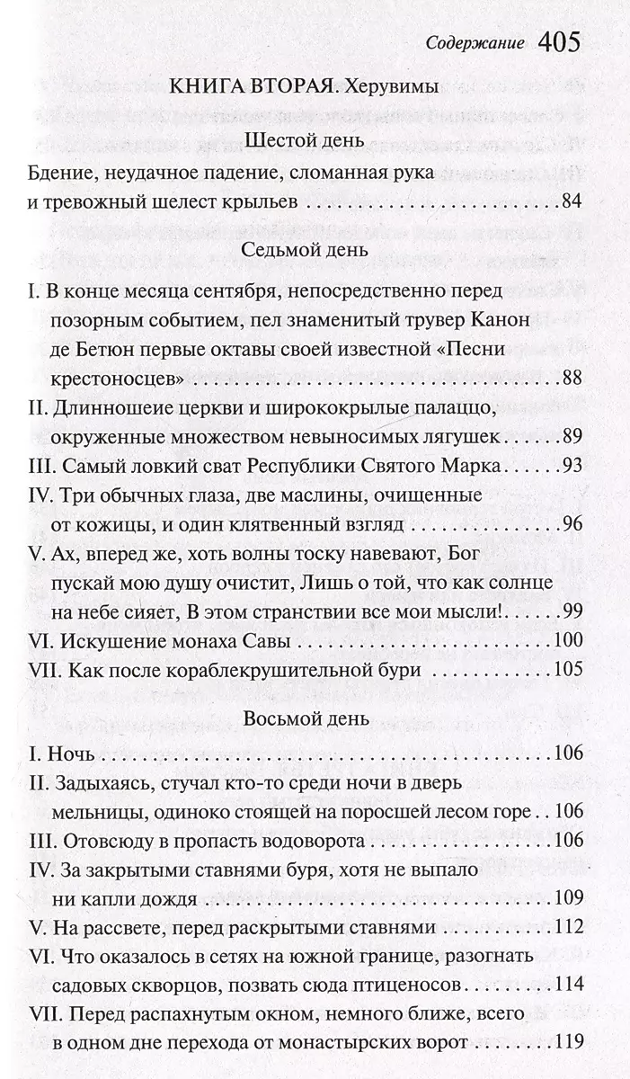 Siege of the Church of the Holy Savior