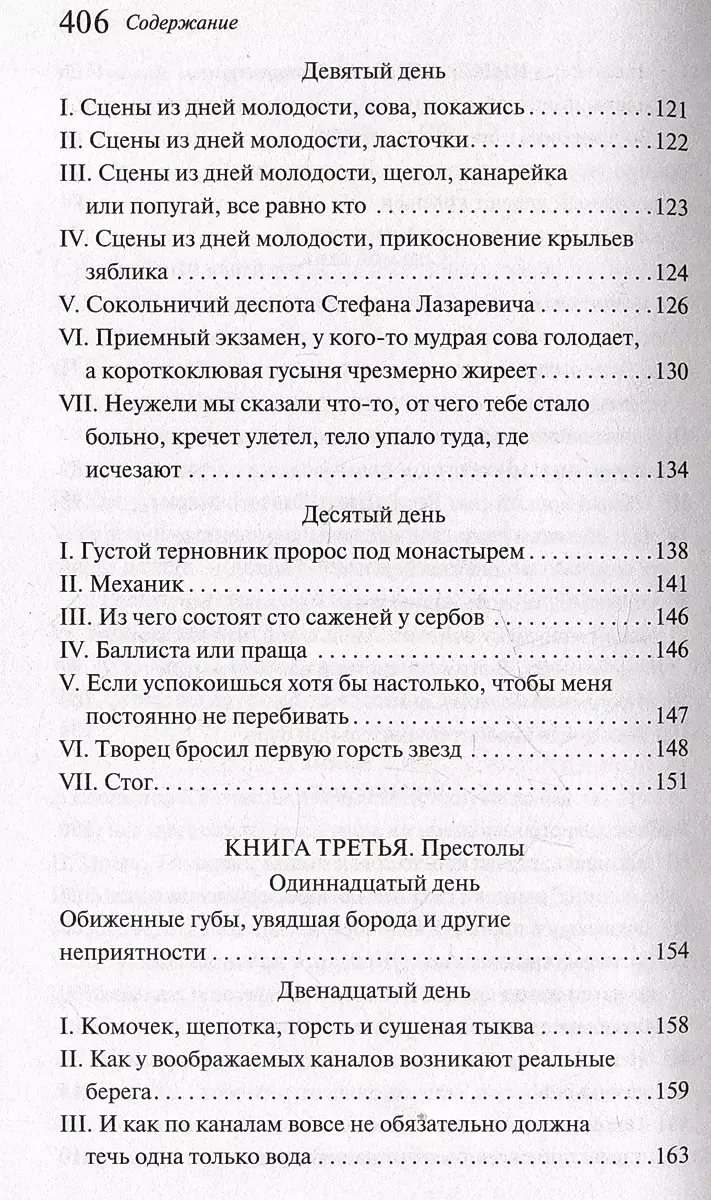 Siege of the Church of the Holy Savior