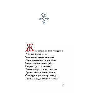 Fairy Tales