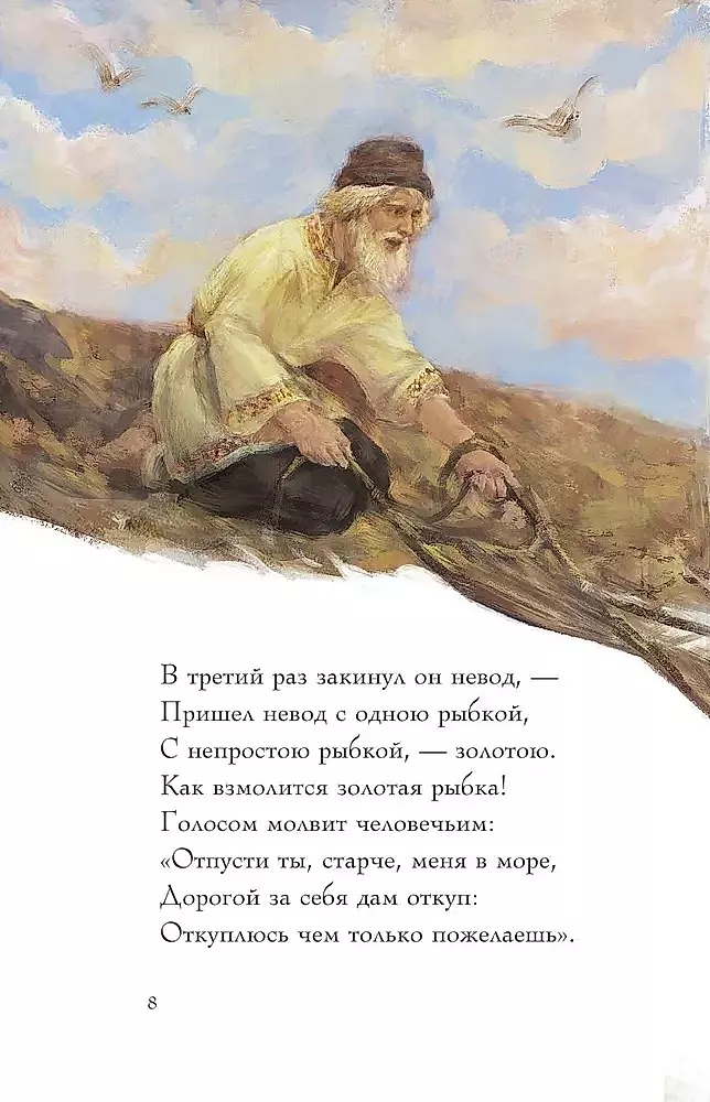 Fairy Tales