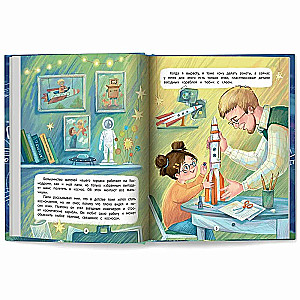 The Secret of the Special Cosmonaut