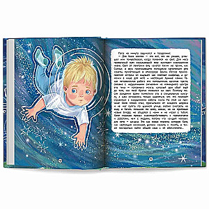 The Secret of the Special Cosmonaut