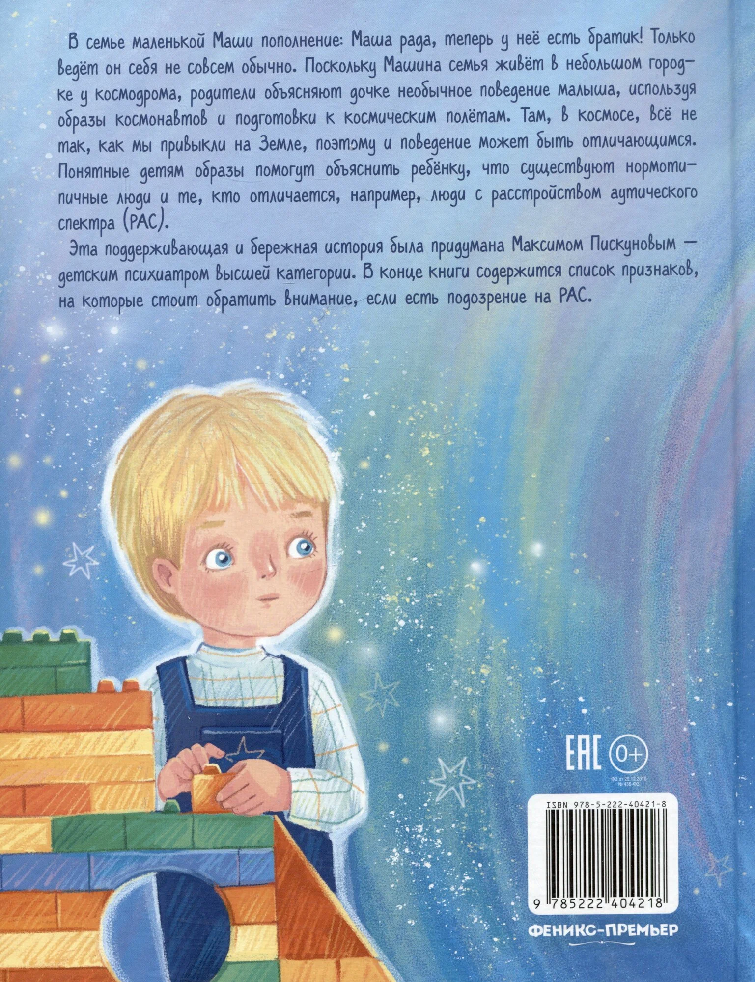 The Secret of the Special Cosmonaut